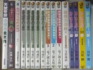 二手輕小說散書5蚊一本 順豐優先
