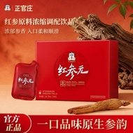#正官庄红参元本50ml** 30 Bags Red Ginseng Concentrate Korean Ginseng Gift Box Elders20260804
