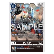 BT22 - Digimon card - BT22-060
