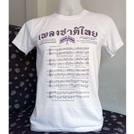Thai national anthem souvenir of THAILAND Chest size 32"-52" (Largest 52 Inches)
