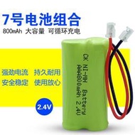 現貨7號電池組 2.4v 3.6v電動牙刷 子母機 玩具車充電電池AAA 800MAH