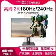 Monitor 27 Inch 2K240hz Desktop Computer Notebook External 80cm Screen Gaming Game