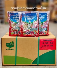 // ยกลัง25ถุง // ปุ๋ยเกล็ด 0-52-34 ชาลีเฟรท / ฟิวโก้ (โมโนโพแทสเซียมฟอสเฟต) ขนาด 1 กิโลกรัม ช่วยจริญ