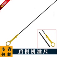 Sesuai untuk dipstick minyak Changan Suzuki Qiyue, dipstick penunjuk paras minyak Qiyue, dipstick pe