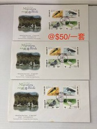1997年 郵票及首日封