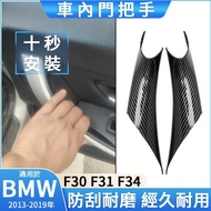 BMW Door Handle F30 F31 F32 F34 F36 Free Dismantling Interior Buckle