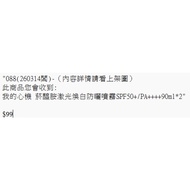 Live Sales 088 (260314handsome)-(Please See The Picture Available For Content Details)