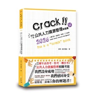 This Is A Public Human Resource Management Problem Solving Book (2nd Edition)/Qi Xin/Liangwen Yuchen