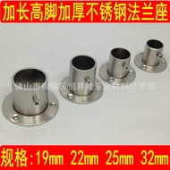 Stainless Steel Flange Seat Curtain Seat Wardrobe Clothes Rod Holder with Positioning High Feet Flan
