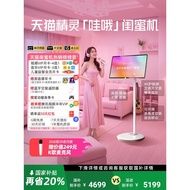 Elf Wow Girlfriends Phone 27-Inch Mobile TV Tablet 4K High-Definition Smart Screen Anti-Blue Light E