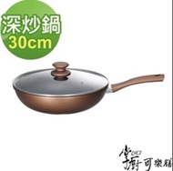 掌廚可樂膳 享廚輕巧不沾炒鍋30cm(含玻璃蓋) CH-R30WK 炒鍋 平底鍋 不沾鍋 鍋子 炒菜