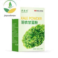 羽衣甘蓝粉Popular Kale Powder Freeze Dried Diet Green Juice Portable 60g/box 冻干膳食 青汁便携装