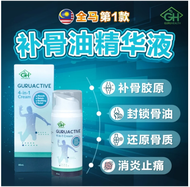 🇲🇾GH Guru Active knee joint pain Bone repair 补骨精华液 GURUACTIVE 85ML.