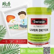 澳洲Swisse護肝片120片 水飛薊 奶薊草熬夜解醒片護肝寧