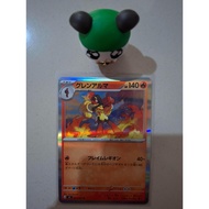 Armarouge R 011/081 M5 - Pokemon TCG Abyss Eye Card JAPANESE Original