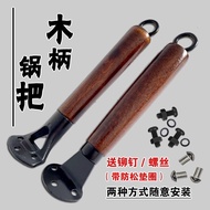 Zhangqiu Iron Pan Wok Wok Pan Handle Solid Wood Iron Pan Handle Pot Handle Wok Handle Handle Accessories