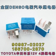 Suitable for Honda Toyota Air Conditioning Fan Oil Pump Relay Omron G8HL-H71 Electric Packing 90987-
