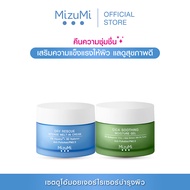 MizuMi ดูโอ้มอยเจอร์ไรเซอร์บำรุงผิว คืนความชุ่มชื่นและเสริมความแข็งแรงให้ผิว แลดูสุขภาพดี