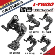 Blueprint LTWOO Curved Handlebar Road Bike Derailleur R2R3R5R7R9 Rear Derailleur 14 Speed 16 Speed 1