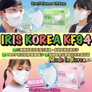 韓國🇰🇷 IRIS KOREA KF94 立體口罩😷 100個