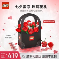 乐高（LEGO）积木 10328玫瑰花束  手捧花七夕情人节礼物【D2C限定款】