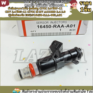 หัวฉีด(ราคา/1หัว)สั้น8รู Civic 2.0 ปี07-11 CRV 2.4 ปี05-11 CIVIC H-RV ACCORD 2.4 2.0#16450-RAA-003A0