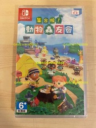 《今日快閃價》全新 Switch NS遊戲 動物森友會 動物之森 Animal Crossing 港版中英日文版