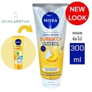 (หลอดใหญ่) NIVEA Extra Bright Super C+ Vitamin Serum SPF50/PA+++ 300ml.นีเวีย เอ็กซ์ตร้าไบรท์ซูเปอร์