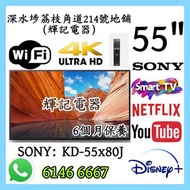 55吋 4K Smart TV SONY KD-55X80J#WiFi 智能電視