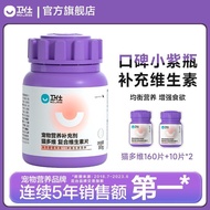 Vitamin 11 Kinds of Nutritional Supplements for Cats for Cats for Cats Nutritional Supplements for C