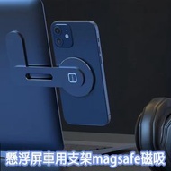 AKM - 【藍色平面充電支架】Magsafe伸縮折疊車用磁吸支架 車用手機架 *配送正品3m膠引磁片*