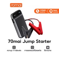 70mai Portable Car Jump Starter PS01 จั้มสตาร์ทรถยนต์ แบตเตอรี่ เป็น power bank ได้ เครื่องชาร์จรถยน