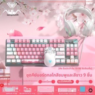 ESPORTS LIVNG MUSEUM | ชุดคีย์บอร์ดกลไก 3 โหมด และเมาส์เกมมิ่งแบบ Bluetooth 2.4G สาย