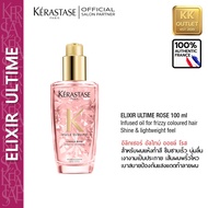 KERASTASE Elixir Ultime Oil - Rose 100ml. เคเรสตาส อิลิกเซอร์อัลไทม์ ออยล์ โรส 100มล. สำหรับผมทำสีให้เงางามเปล่งประกาย