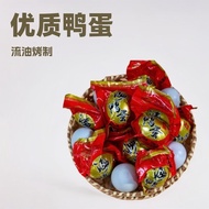 Guanglong Riyi Roasted Sea Duck Egg Whole Box Oil Roasted Sea Duck Egg Vacuum Roasted Salted Duck Eg