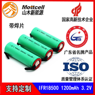 iron phosphate Lithium 18500 lithium battery 3.2V barber scissors rechargeable battery flashlight ba