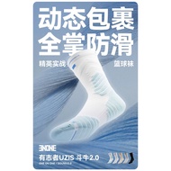 [B.KING] 有志者UZIS 篮球袜男运动实战专业美式中筒精英毛巾底袜子斗牛2.0 UZIS Men's Basketball Socks FREE SHOES BAG