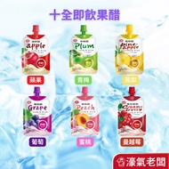 Shiquan Fruit Vinegar Drink Apple Cider Vinegar/Plum Vinegar/Green Plum Vinegar/Pineapple Vinegar/Gr