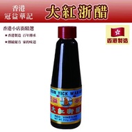 大紅浙醋 312g【香港製造】紅醋 甜醋 適合蘸點雲吞、點心 餃子及小籠包 ，更可伴麵食 雲吞麵一流 DD