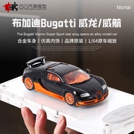 Bugatti Veyron Veyron Super Sport Mortal1: 64 Veyron Simulation Alloy Car Model
