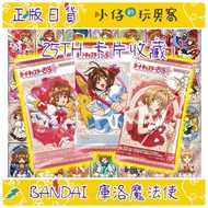 Any Three Pieces 9. [Little Boy's Toy Nest] BANDAI Box Play Kuro Magician 25th Cake Card Collection 