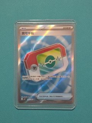 寶可夢卡牌 PTCG M2a 繁中 寶可平版