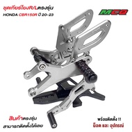 เกียร์โยง L/R เข้าเกียร์ง่าย HONDA CB150Rปี 2020 -2023 แบรนด์FAKIE&GANMAแท้  งานอลูมิเนียมอย่างดีพร้