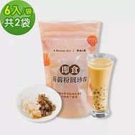 樂活e棧-微卡黑白配-雙色即食蒟蒻粉圓珍珠2袋(6入/袋)