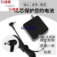 TH專賣® 華碩超級本電源F556U A540U適配器U303L K401L充電器19V3.42A