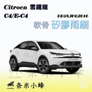 [Nano Bee] Citroen EC4/C4/E-C4 2023-NOW Wiper Silicone Coating Cartilage