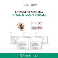 Intensive Ginseng Hya Vitamin Night Cream ครีมโสม Hya (5 กระปุก) เพจหลักบริษัท yerpall
