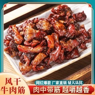 New Style Beef Tendon Beef Jerky Tendon Brain Fat Thin Interior Mongolia Snacks Specialty Instant Se