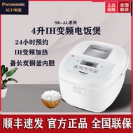 Panasonic Rice Cooker HouseholdIHElectromagnetic Heating Multifunctional Cooking Frequency Conversion HeatingAL158Smart