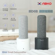 ABKO - 韓國 OHELLA SD02 迷你除濕機
